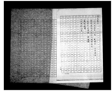 [下载][邢氏家谱]海南.邢氏家谱.pdf