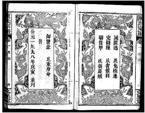 [下载][义陈宗谱_48卷]河南/安徽.义陈家谱_一.pdf