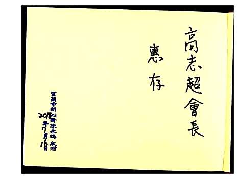 [下载][颍川南陈马坪族谱]河南.颍川南陈马坪家谱.pdf