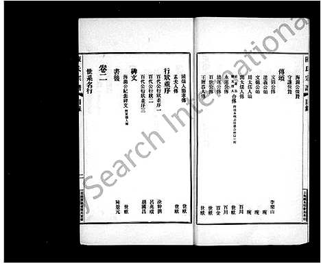 [下载][陈氏宗谱_4卷_正阳陈家楼陈氏宗谱]河南.陈氏家谱.pdf