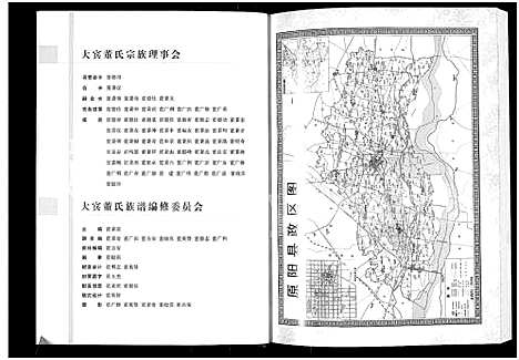 [下载][河南原阳大宾董氏族谱]河南.河南原阳大宾董氏家谱.pdf