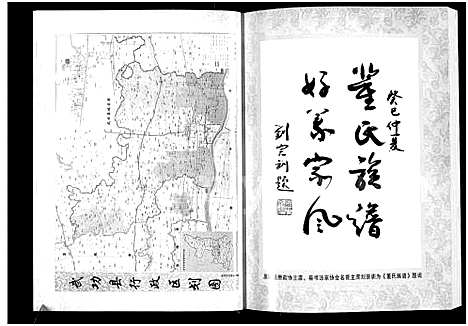 [下载][河南原阳大宾董氏族谱]河南.河南原阳大宾董氏家谱.pdf