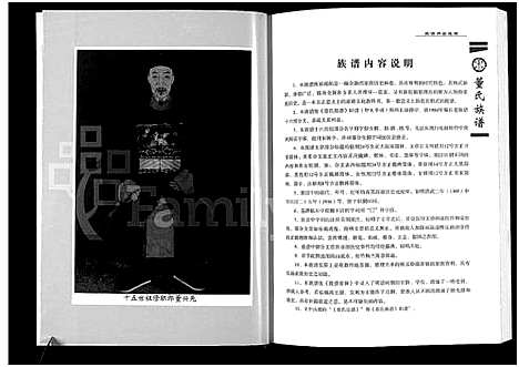 [下载][河南原阳大宾董氏族谱]河南.河南原阳大宾董氏家谱.pdf