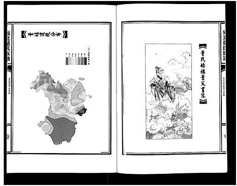 [下载][河南宛北董氏族谱_宛北董氏族谱]河南.河南宛北董氏家谱.pdf