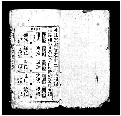 [下载][杜氏宗谱_18卷首2卷]河南.杜氏家谱_十五.pdf