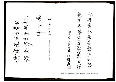 [下载][杜氏族谱]河南.杜氏家谱.pdf