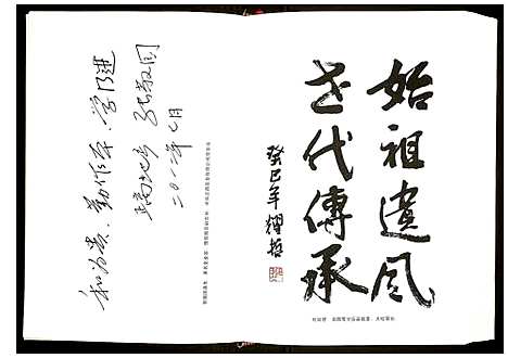 [下载][杜氏族谱]河南.杜氏家谱.pdf