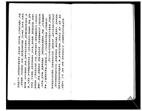 [下载][傅氏家谱]河南.傅氏家谱.pdf