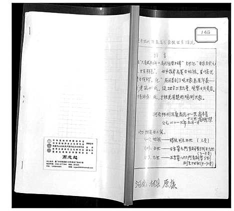 [下载][原康高氏家谱]河南.原康高氏家谱.pdf