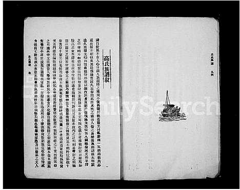 [下载][鄢陵高氏族谱]河南.鄢陵高氏家谱.pdf