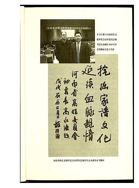 [下载][高氏家谱]河南.高氏家谱.pdf