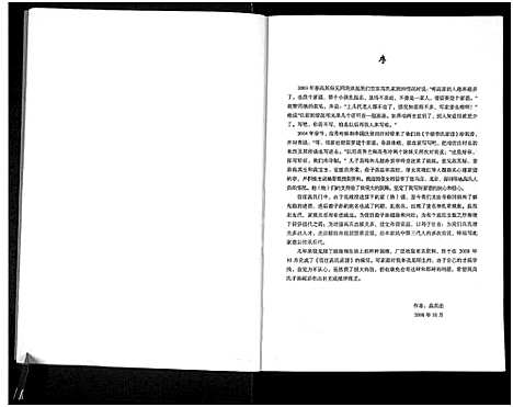 [下载][峦庄高氏家谱]河南.峦庄高氏家谱.pdf