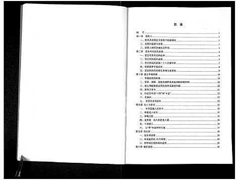 [下载][峦庄高氏家谱]河南.峦庄高氏家谱.pdf