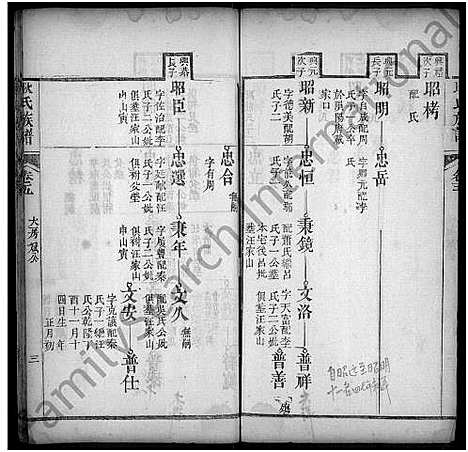 [下载][耿氏族谱_31卷首1卷_楚黄耿氏族谱]河南.耿氏家谱_五.pdf