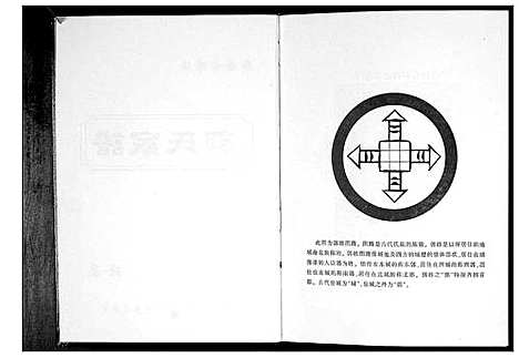 [下载][郭氏家谱]河南.郭氏家谱_一.pdf