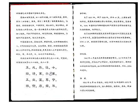 [下载][郭氏族谱]河南.郭氏家谱_一.pdf