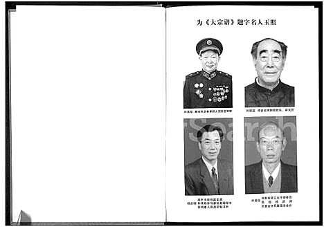 [下载][河南省许氏大宗谱]河南.河南省许氏大家谱.pdf