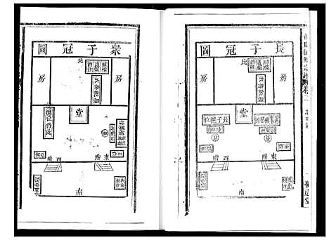 [下载][黄氏创修宗谱]河南.黄氏创修家谱_二.pdf