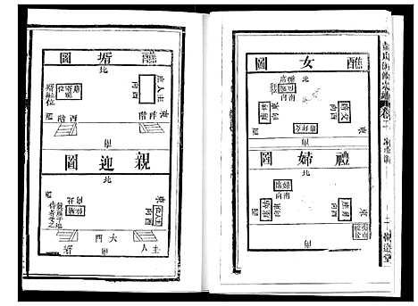 [下载][黄氏创修宗谱]河南.黄氏创修家谱_二.pdf