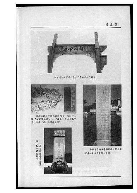 [下载][大别山黄氏文化与源流初探]河南.大别山黄氏文化与源流初探.pdf