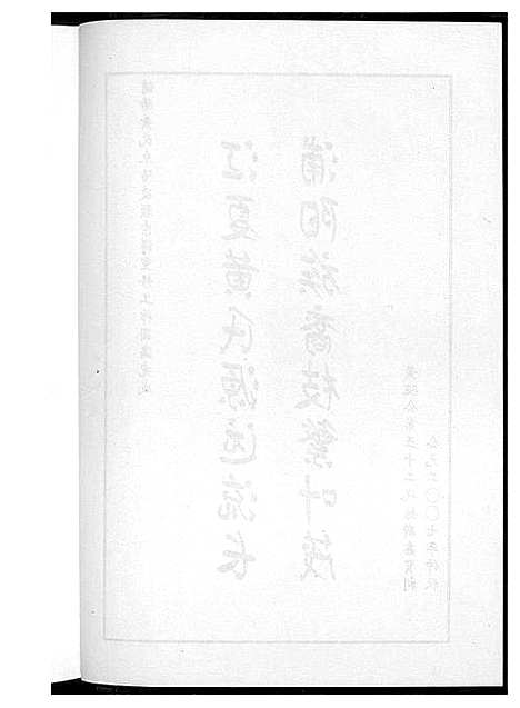 [下载][浦阳黄氏东阳凌头族谱]河南.浦阳黄氏东阳凌头家谱_一.pdf