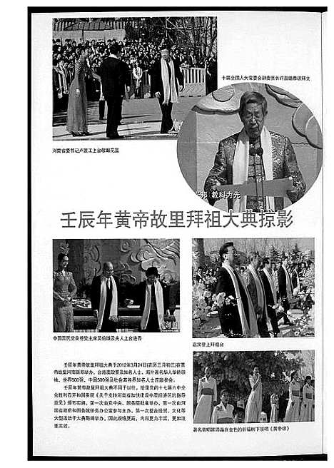 [下载][黄氏之源]河南.黄氏之源.pdf