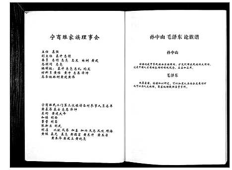 [下载][黄氏家谱]河南.黄氏家谱_一.pdf