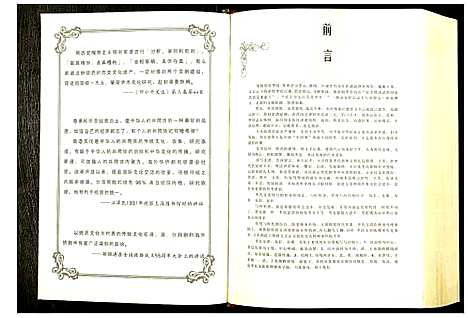 [下载][南程李氏家谱]河南.南程李氏家谱.pdf