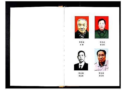 [下载][周沟李氏家谱]河南.周沟李氏家谱.pdf