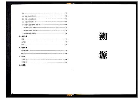 [下载][周沟李氏家谱]河南.周沟李氏家谱.pdf