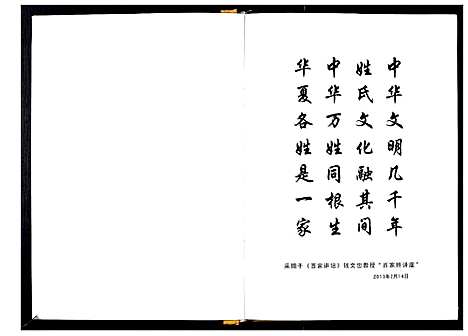 [下载][周沟李氏家谱]河南.周沟李氏家谱.pdf