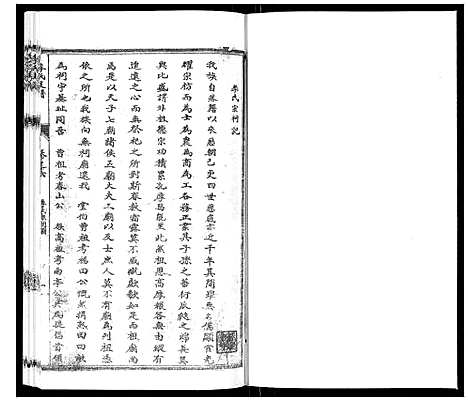 [下载][李氏支谱]河南.李氏支谱_六.pdf