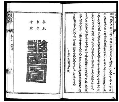 [下载][李氏支谱]河南.李氏支谱_六.pdf