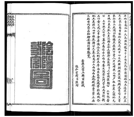 [下载][李氏支谱]河南.李氏支谱_六.pdf