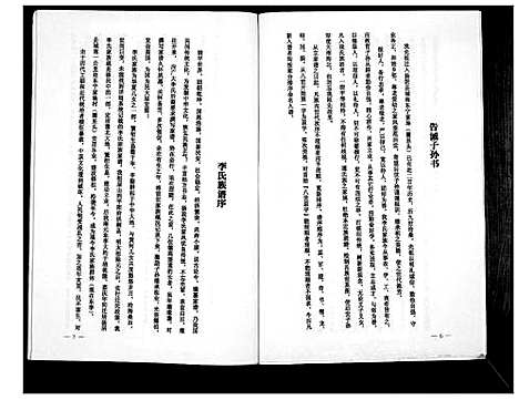 [下载][李氏族谱]河南.李氏家谱_一.pdf