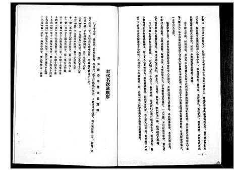 [下载][李氏族谱]河南.李氏家谱_一.pdf