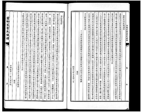 [下载][露岭东李氏族谱_露岭东李氏族谱_宁陵大段庄李氏家谱]河南.露岭东李氏家谱.pdf