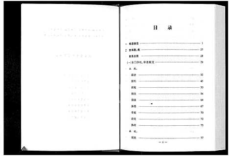 [下载][坡东李李氏家谱_不分卷]河南.坡东李李氏家谱.pdf