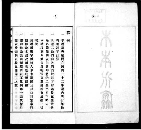 [下载][李氏族谱]河南.李氏家谱.pdf