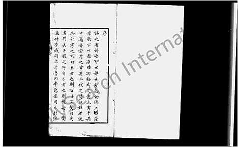 [下载][李氏族谱]河南.李氏家谱.pdf