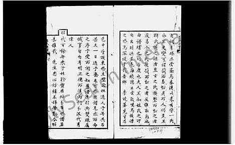 [下载][李氏族谱]河南.李氏家谱.pdf