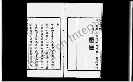 [下载][李氏族谱]河南.李氏家谱.pdf