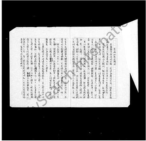 [下载][河南沈邱迁台李氏家谱]河南.河南沈邱迁台李氏家谱.pdf