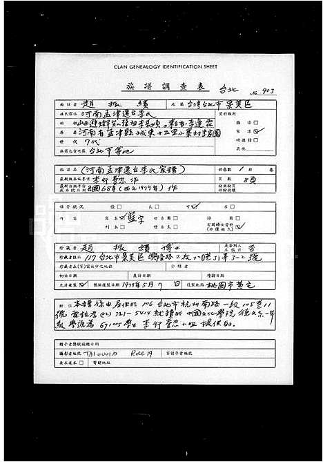 [下载][河南孟津迁台李氏家谱]河南.河南孟津迁台李氏家谱.pdf