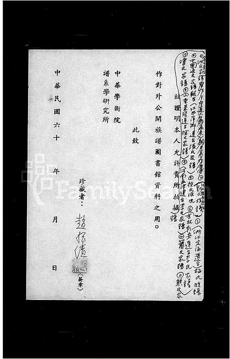 [下载][河南孟津迁台李氏家谱]河南.河南孟津迁台李氏家谱.pdf