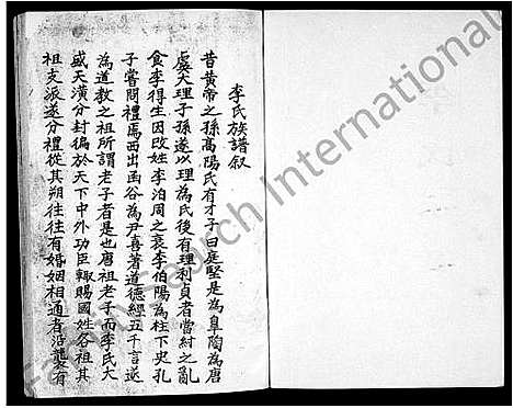 [下载][李氏家谱]河南.李氏家谱.pdf