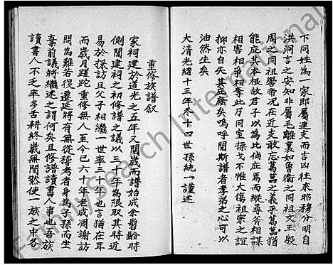 [下载][李氏家谱]河南.李氏家谱.pdf