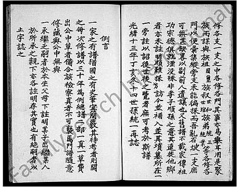 [下载][李氏家谱]河南.李氏家谱.pdf