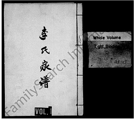 [下载][李氏家谱]河南.李氏家谱.pdf