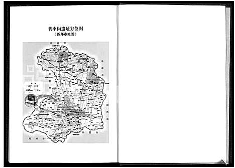 [下载][李氏家谱_河南省新郑市裴李岗]河南.李氏家谱.pdf